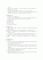 [행정학 개론] 정책 - 정책의 의의와 유형, 정책환경과 정책과정, 정책형성, 정책집행, 정책분석평가, 우리나라의 정책평가 제도  13페이지