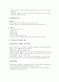 [행정학 개론] 정책 - 정책의 의의와 유형, 정책환경과 정책과정, 정책형성, 정책집행, 정책분석평가, 우리나라의 정책평가 제도  14페이지