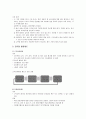 [행정학 개론] 인사행정 - 인사행정의 기초, 공직구조의 형성, 임용(외부임용, 내부임용), 능력개발, 동기부여, 공무원의 행동규범과 징계  10페이지