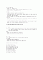 [행정학 개론] 인사행정 - 인사행정의 기초, 공직구조의 형성, 임용(외부임용, 내부임용), 능력개발, 동기부여, 공무원의 행동규범과 징계  12페이지