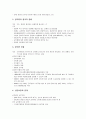 [행정학 개론] 인사행정 - 인사행정의 기초, 공직구조의 형성, 임용(외부임용, 내부임용), 능력개발, 동기부여, 공무원의 행동규범과 징계  14페이지