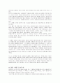 [서평, 독후감] 꿈꾸는 정원사 _ 마크 빅터 한센 & 잭 캔필드 저 2페이지