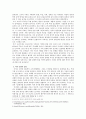 마야, 차코의 붕괴 3페이지