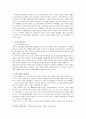 마야, 차코의 붕괴 4페이지