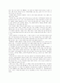 마야, 차코의 붕괴 5페이지