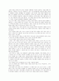 마야, 차코의 붕괴 7페이지