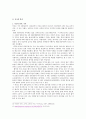 마야, 차코의 붕괴 11페이지