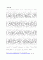 마야, 차코의 붕괴 12페이지