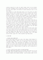 마야, 차코의 붕괴 14페이지