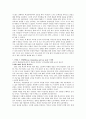 리더십 스타일 적용하기 4페이지