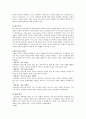 리더십 스타일 적용하기 5페이지