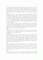 리더십 스타일 적용하기 6페이지