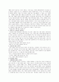 리더십 스타일 적용하기 8페이지