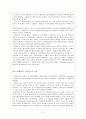 그린란드 [Greenland]  2페이지