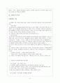 그린란드 [Greenland]  3페이지