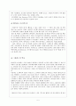 그린란드 [Greenland]  5페이지