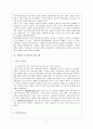 그린란드 [Greenland]  7페이지