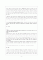 그린란드 [Greenland]  8페이지