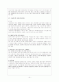 그린란드 [Greenland]  10페이지