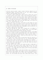 그린란드 [Greenland]  11페이지