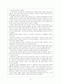 그린란드 [Greenland]  12페이지