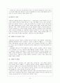 그린란드 [Greenland]  13페이지