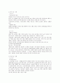  바이킹의 영토확장 2페이지