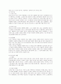  바이킹의 영토확장 4페이지