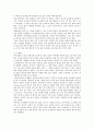  바이킹의 영토확장 5페이지