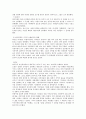  바이킹의 영토확장 7페이지