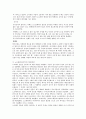  바이킹의 영토확장 10페이지