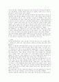  바이킹의 영토확장 13페이지