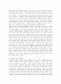  바이킹의 영토확장 15페이지