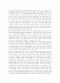  바이킹의 영토확장 16페이지