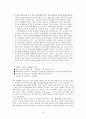 복잡한 사회의 본질 9페이지