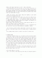복잡한 사회의 본질 10페이지