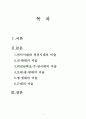 중국미술사 1페이지