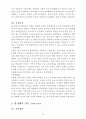 중국미술사 25페이지
