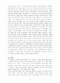 중국미술사 26페이지
