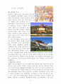 중국미술사 29페이지