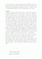 중국미술사 31페이지