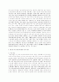 태아기부터 청소년기(24세까지)까지의 발달단계 중 본인이 생각하는 가장 중요한 시기를 선택, 설명하고 주변의 사례를 들어 설명하시기 바랍니다 - 청소년기 3페이지