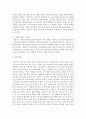 태아기부터 청소년기(24세까지)까지의 발달단계 중 본인이 생각하는 가장 중요한 시기를 선택, 설명하고 주변의 사례를 들어 설명하시기 바랍니다 - 청소년기 4페이지