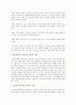 상담이론의 대표적 특징들을 비교분석 3페이지