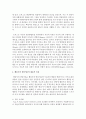 상담이론의 대표적 특징들을 비교분석 4페이지