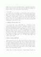상담이론의 대표적 특징들을 비교분석 5페이지