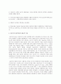 상담이론의 대표적 특징들을 비교분석 7페이지
