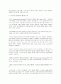 상담이론의 대표적 특징들을 비교분석 8페이지