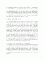 상담이론의 대표적 특징들을 비교분석 9페이지