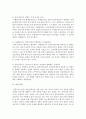 상담이론의 대표적 특징들을 비교분석 10페이지
